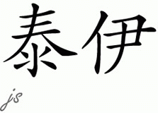 Chinese Name for Tayea 