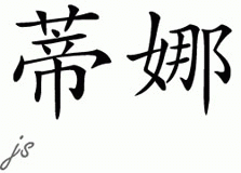 Chinese Name for Teina 