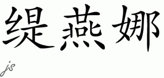 Chinese Name for Teyana 