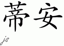 Chinese Name for Tiun 