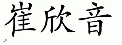 Chinese Name for Tracine 