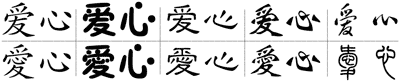 Chinese characters love