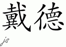 Chinese Name for Dad 