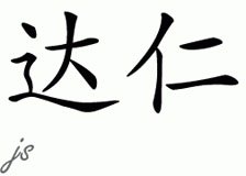 Chinese Name for Daren 