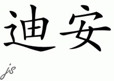 Chinese Name for Dian 