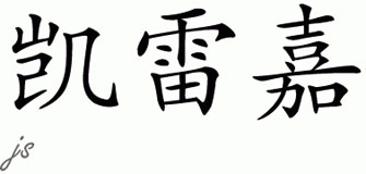 Chinese Name for Kaleija 