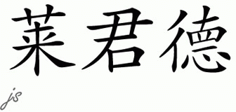 Chinese Name for Legend 
