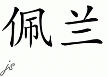 Chinese Name for Perrin 