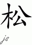 Chinese Name for Song 