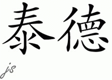Chinese Name for Tad 