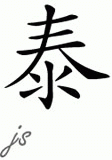 Chinese Name for Tay 