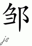 Chinese Name for Tho 