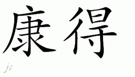 Chinese Name for Conder 