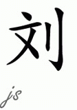 Chinese Name for Lau 