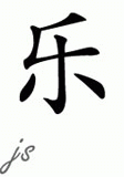 Chinese Name for Le 