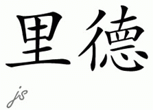 Chinese Name for Reed 