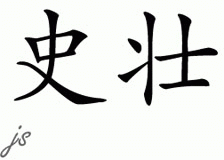 Chinese Name for Strong 