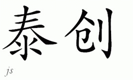 Chinese Name for Tatreaut 