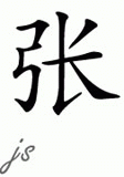 Chinese Name for Truong 