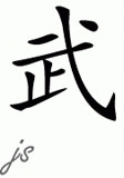 Chinese Name for Vu 