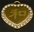 Chinese heart pendant