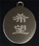 Chinese oval pendant