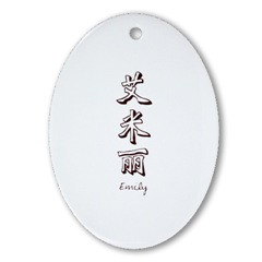 chinese name ornament