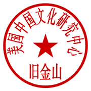 chinees business stamp with logo