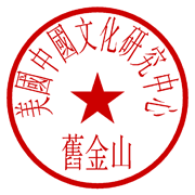 Chinese business stamp with logo traditional