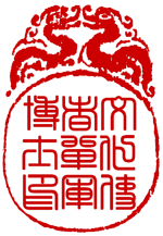 chinese dragon chop stamp