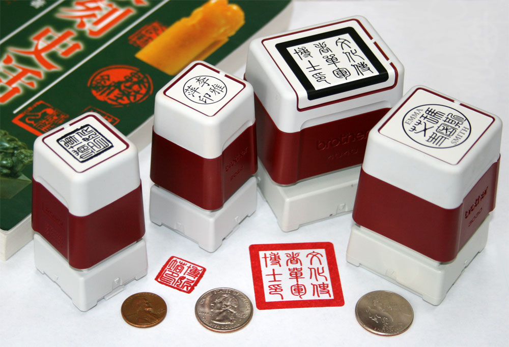 Personal Chinese Stamp : Chinese Chop : Csymbol.com