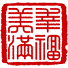 chinese stamp square round