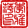 chinese stamp round yin