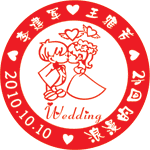 wedding stamp 7
