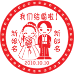 wedding stamp 11