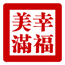 chinese wedding stamp