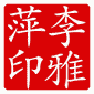 name stamp square yin kai style