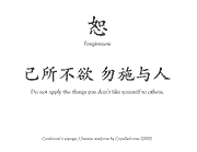 Chinese Forgiveness, Confucius Analects