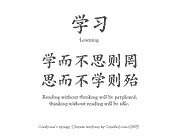 the great learning by confucius