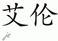 Allens chinese discount