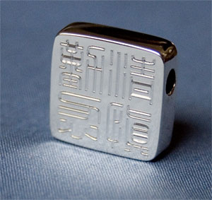 Chinese sterling silver square slide