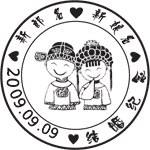 wedding stamp 2