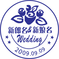 Chinese wedding stamp 01