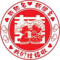 Chinese wedding stamp 01