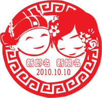 Chinese wedding stamp 01