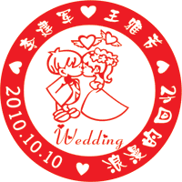 Chinese wedding stamp 01