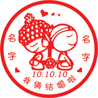 Chinese wedding stamp 01